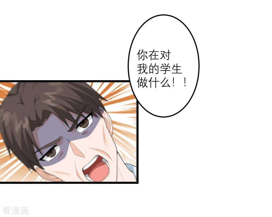 我的妹妹有毒36话 失忆术（物理）