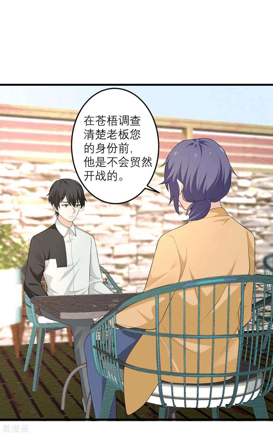 我的妹妹有毒36话 失忆术（物理）