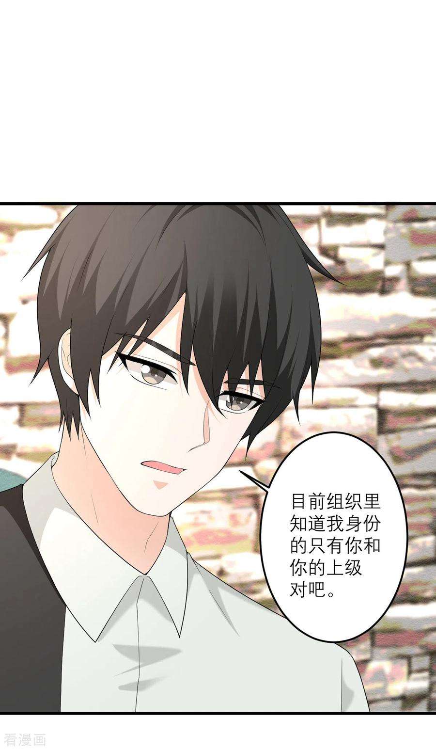 我的妹妹有毒36话 失忆术（物理）