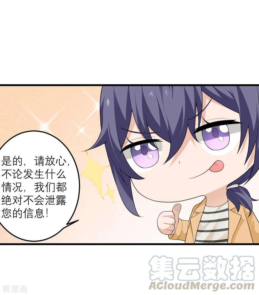 我的妹妹有毒36话 失忆术（物理）