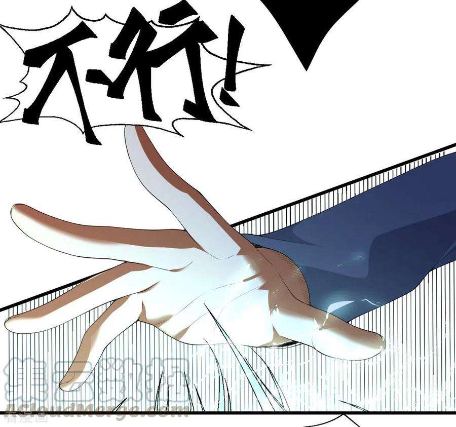 我的妹妹有毒36话 失忆术（物理）