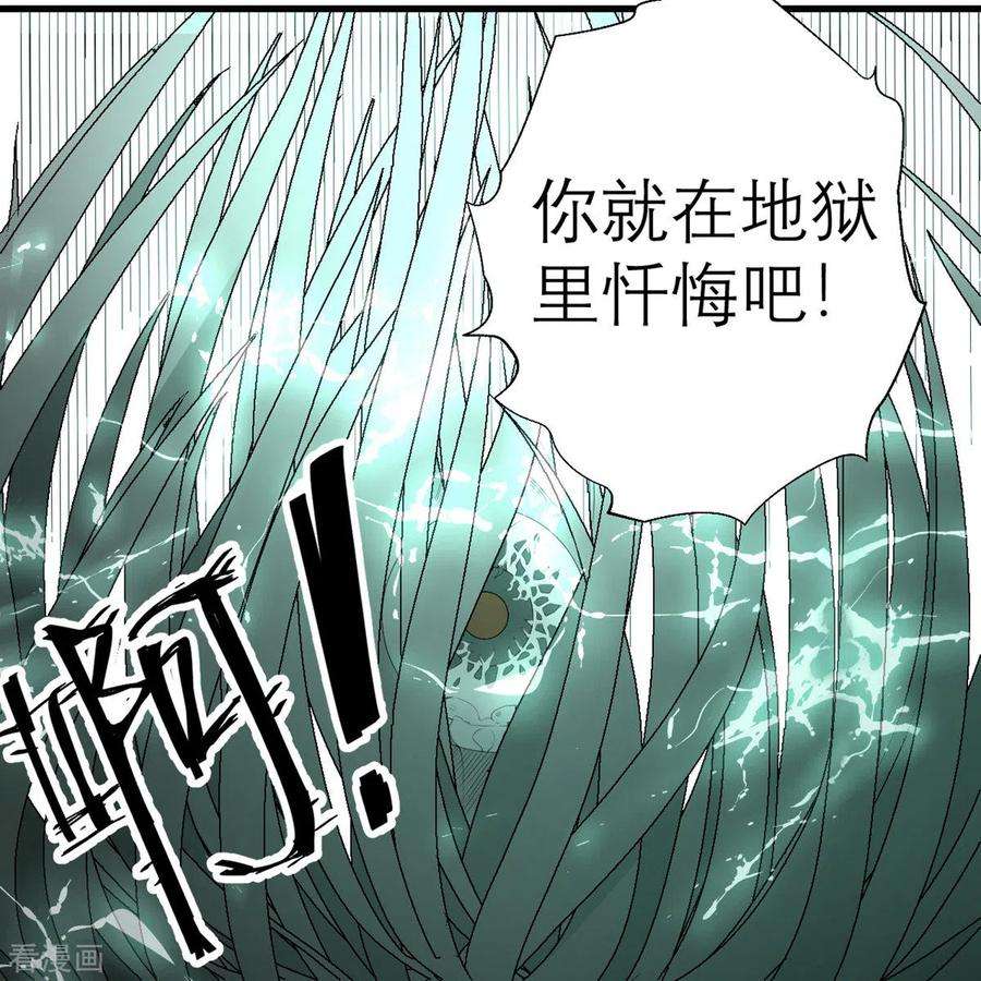 我的妹妹有毒36话 失忆术（物理）