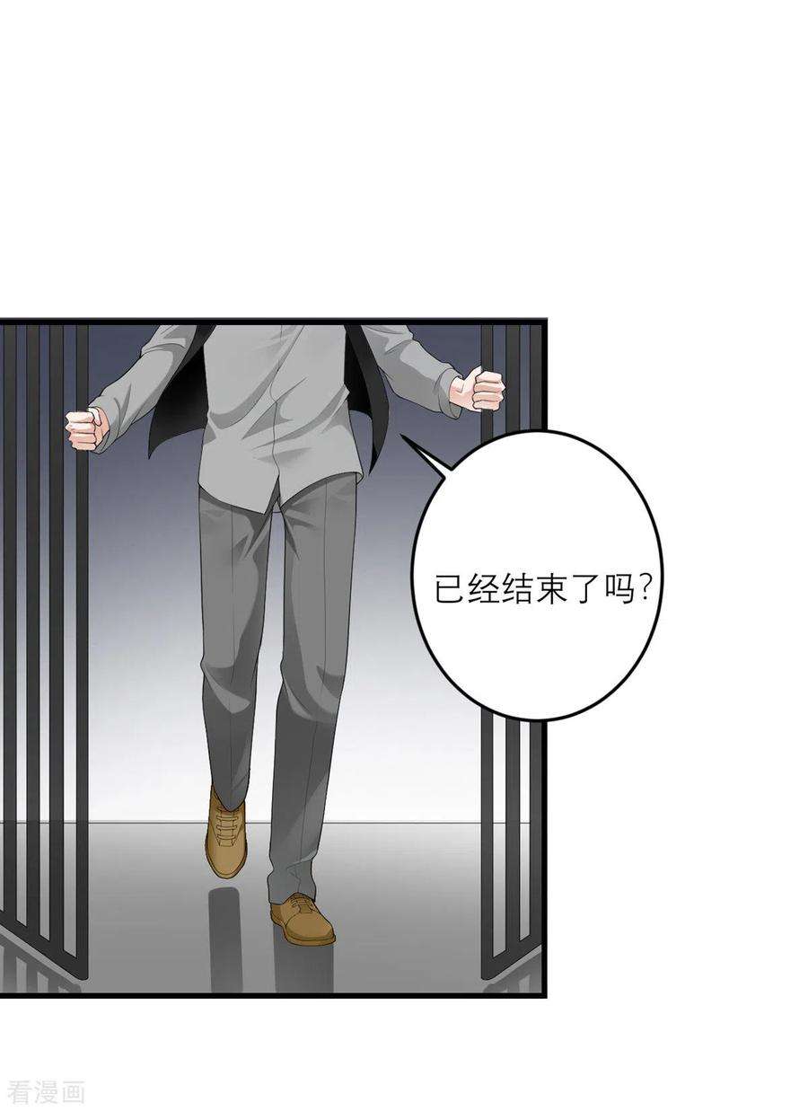 我的妹妹有毒36话 失忆术（物理）