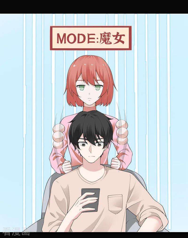 我的妹妹有毒38话 做什么都可以！