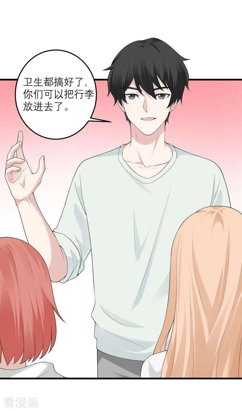 我的妹妹有毒38话 做什么都可以！