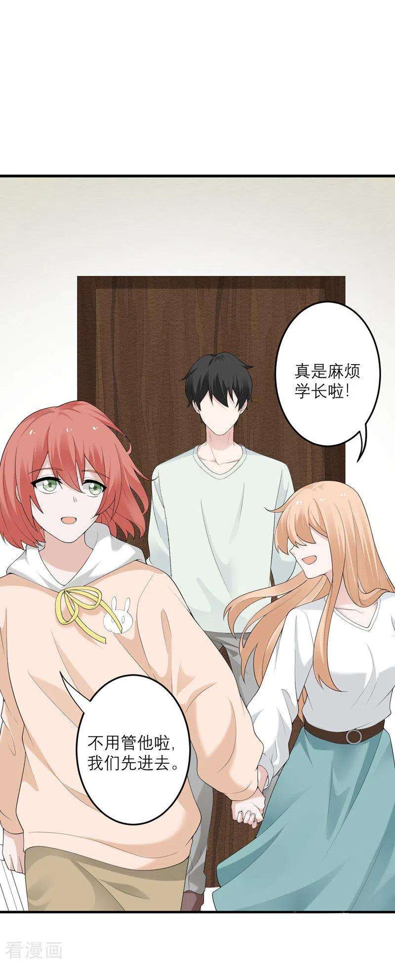 我的妹妹有毒38话 做什么都可以！