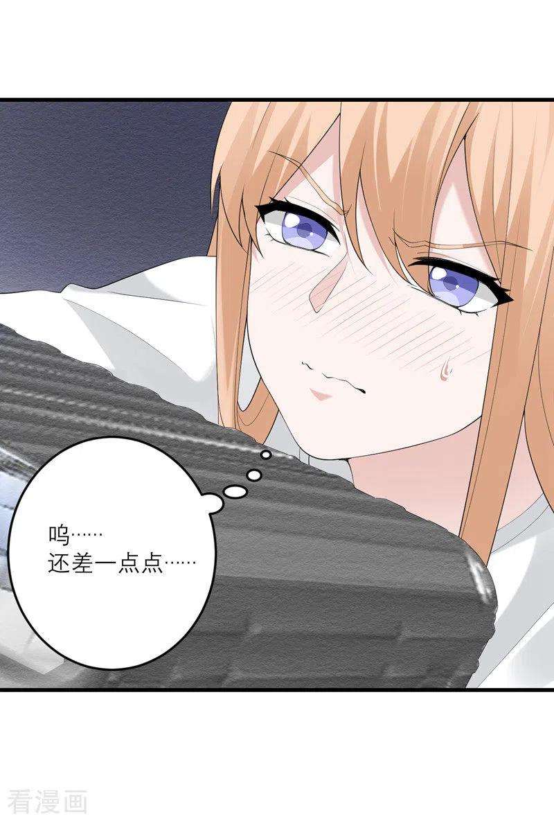 我的妹妹有毒38话 做什么都可以！