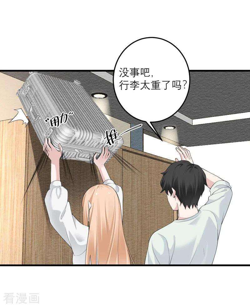 我的妹妹有毒38话 做什么都可以！