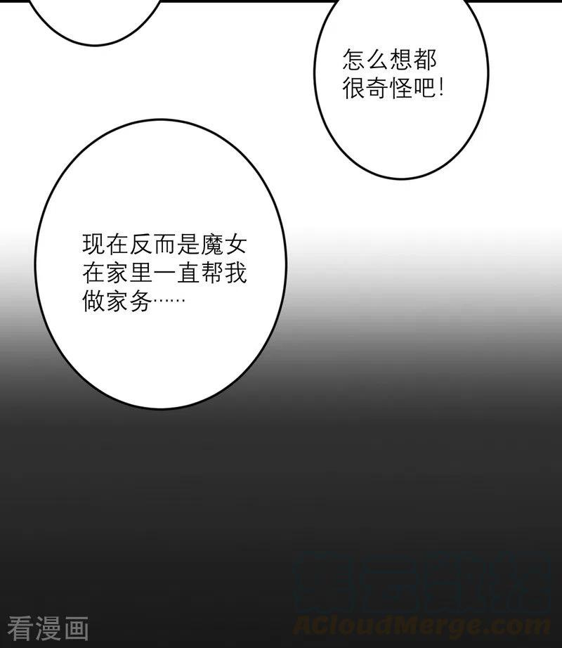 我的妹妹有毒38话 做什么都可以！