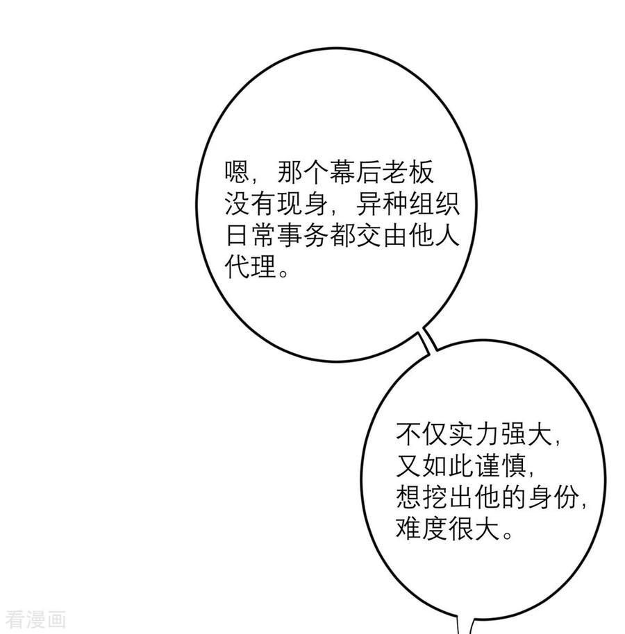 我的妹妹有毒40话 放过我吧！