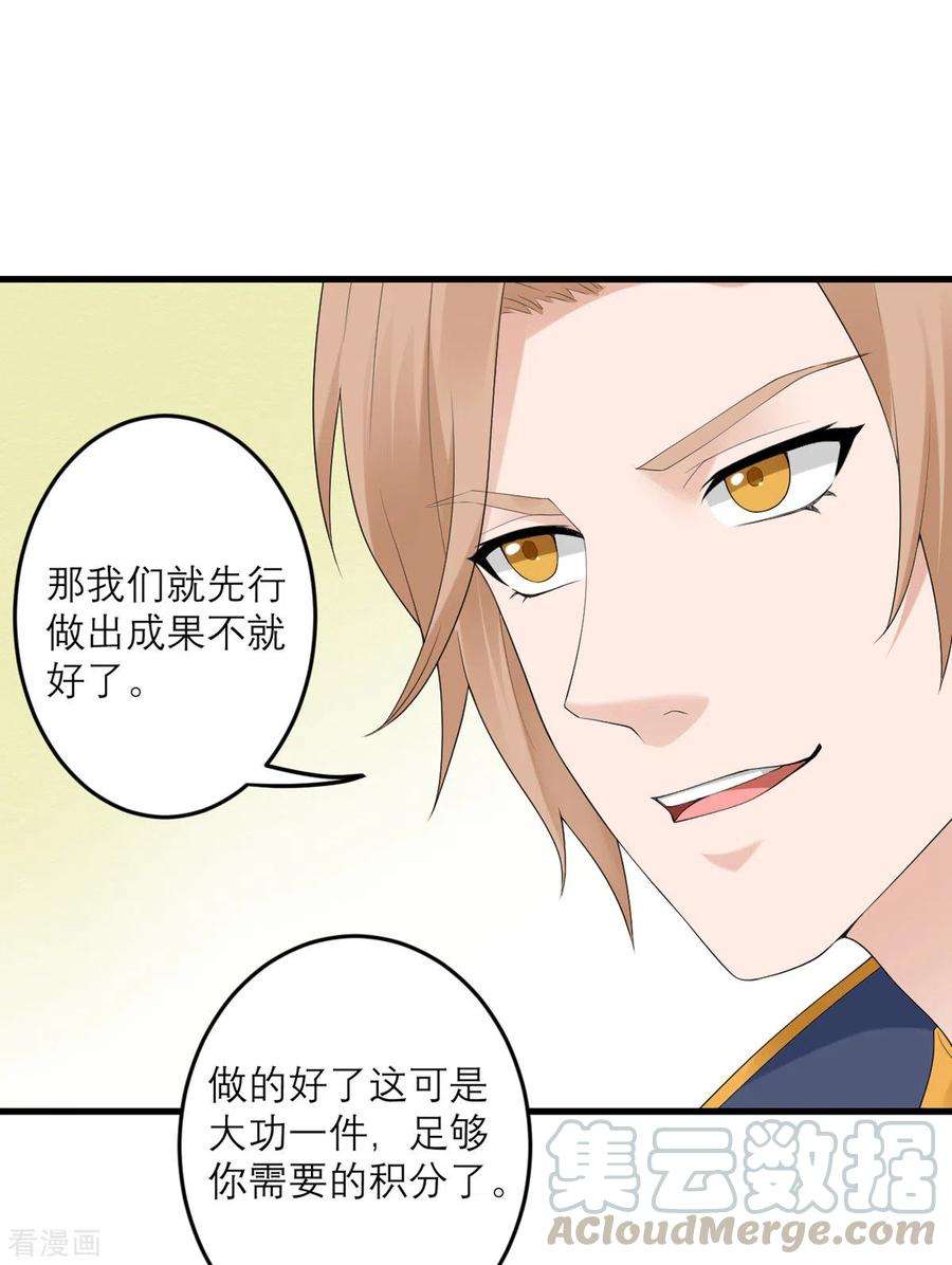 我的妹妹有毒40话 放过我吧！