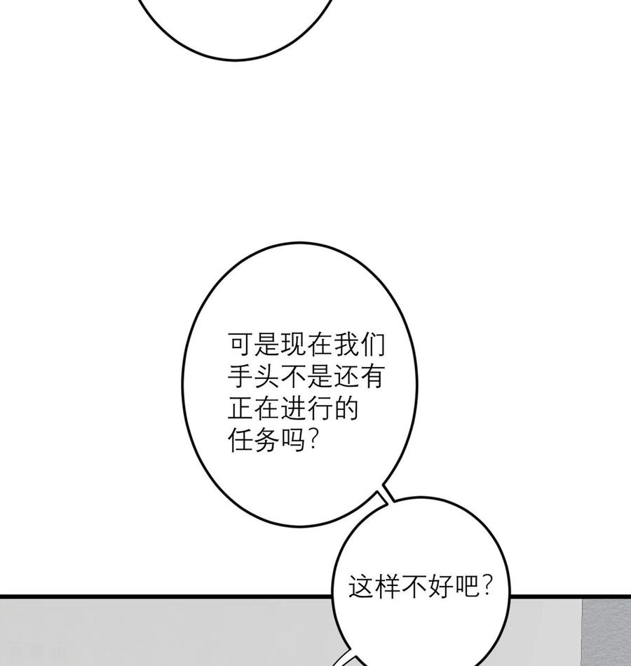 我的妹妹有毒40话 放过我吧！