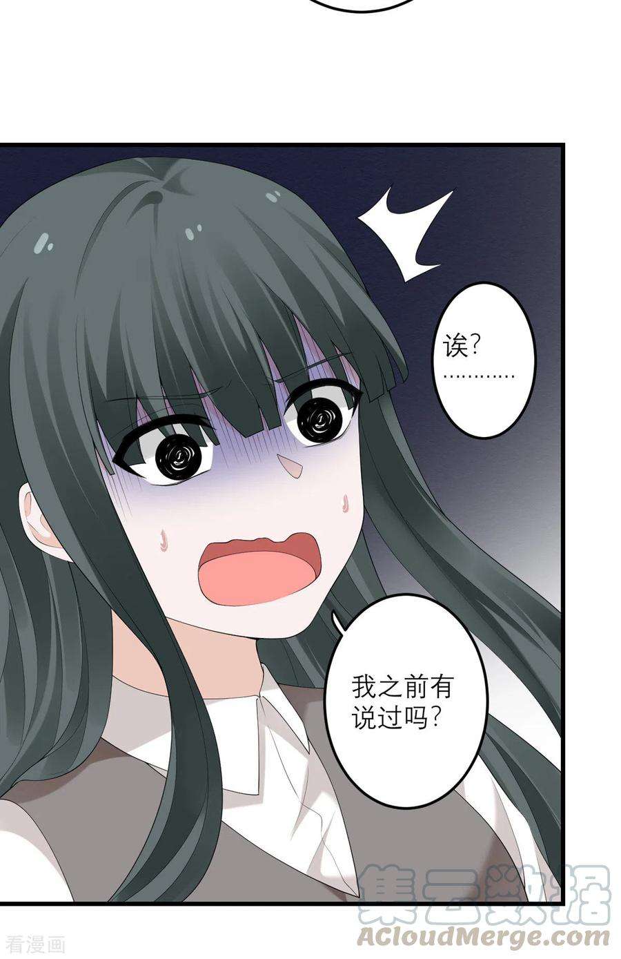 我的妹妹有毒40话 放过我吧！