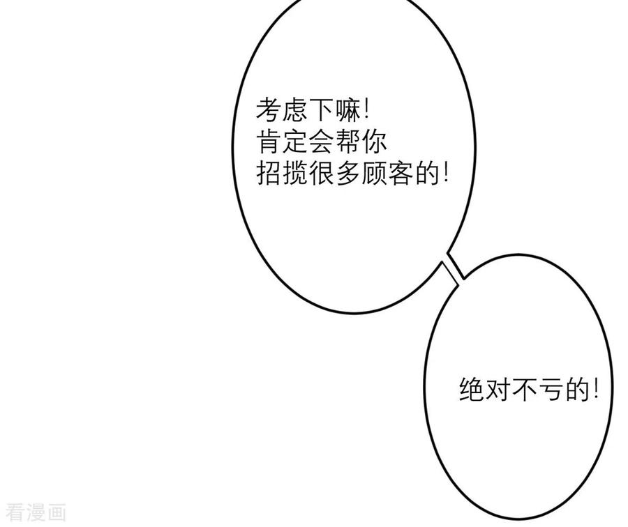 我的妹妹有毒40话 放过我吧！