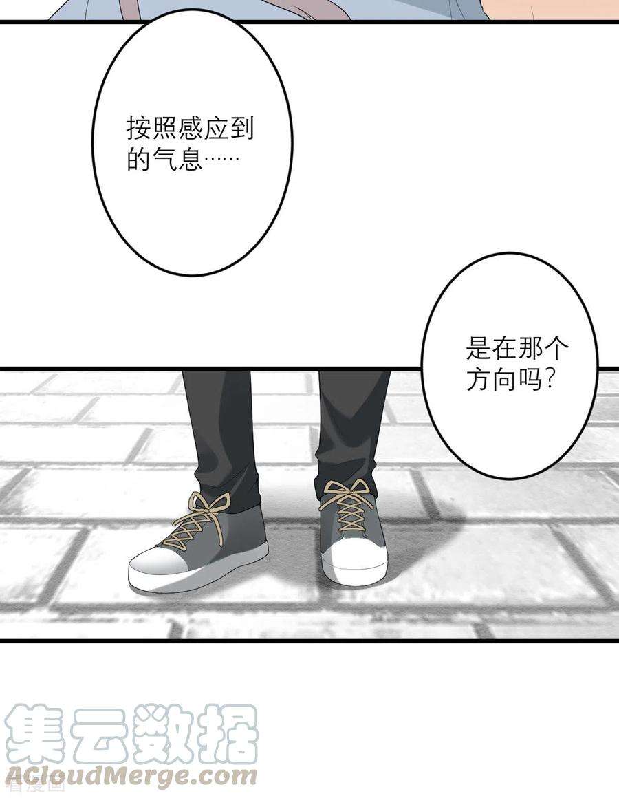 我的妹妹有毒40话 放过我吧！