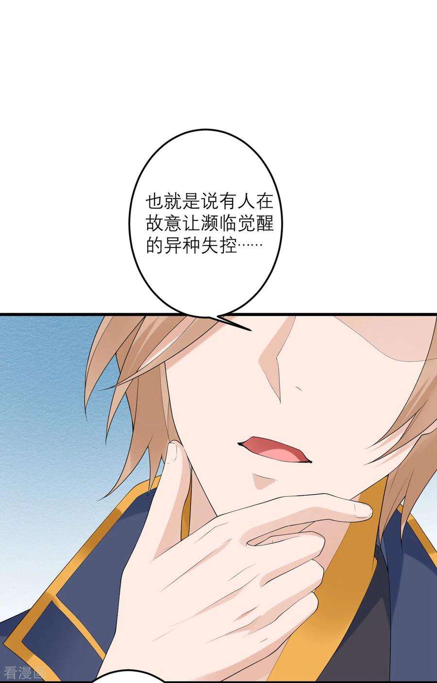 我的妹妹有毒40话 放过我吧！