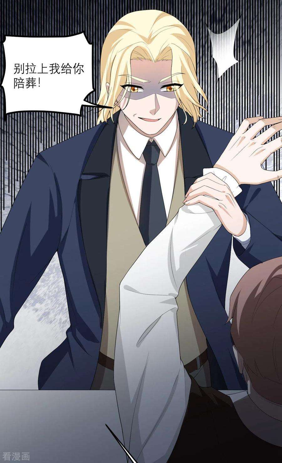 我的妹妹有毒45话 大人物