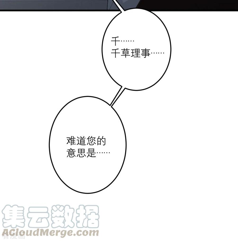 我的妹妹有毒45话 大人物