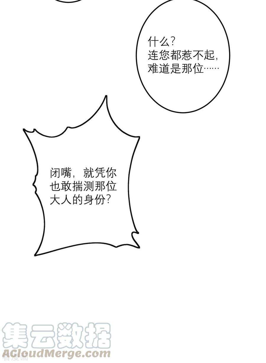 我的妹妹有毒45话 大人物