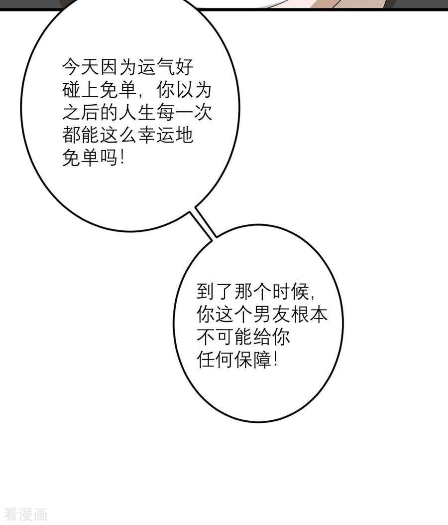 我的妹妹有毒45话 大人物