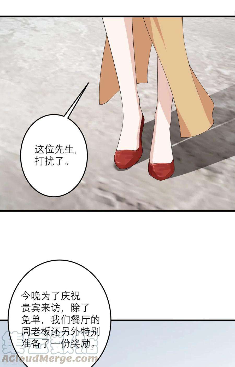 我的妹妹有毒45话 大人物