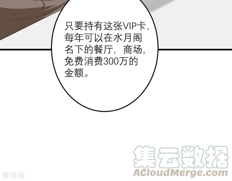 我的妹妹有毒45话 大人物