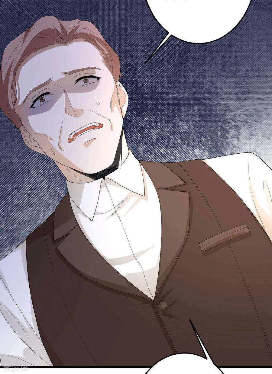 我的妹妹有毒45话 大人物