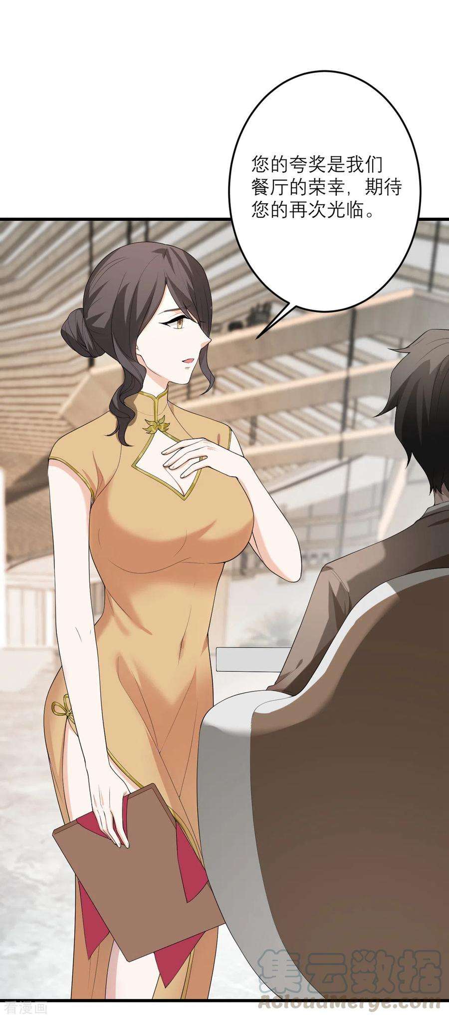 我的妹妹有毒45话 大人物