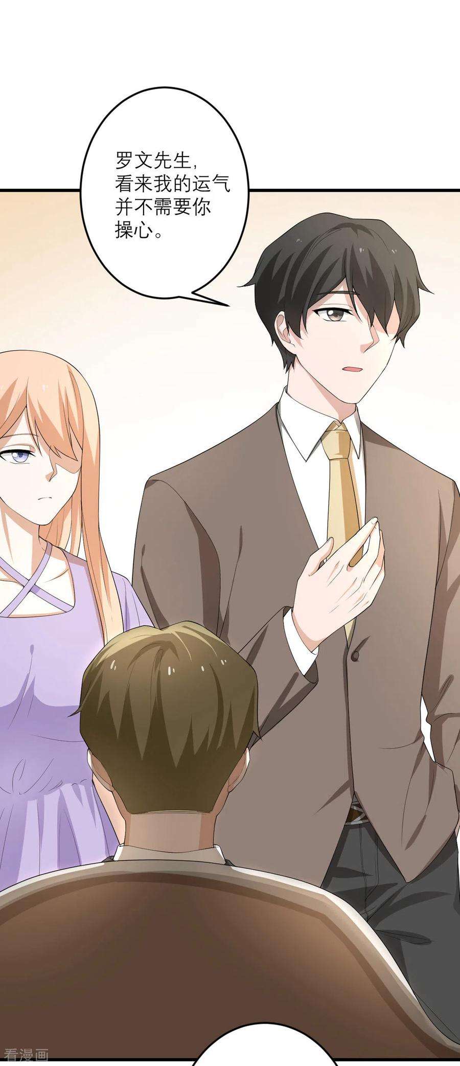 我的妹妹有毒45话 大人物