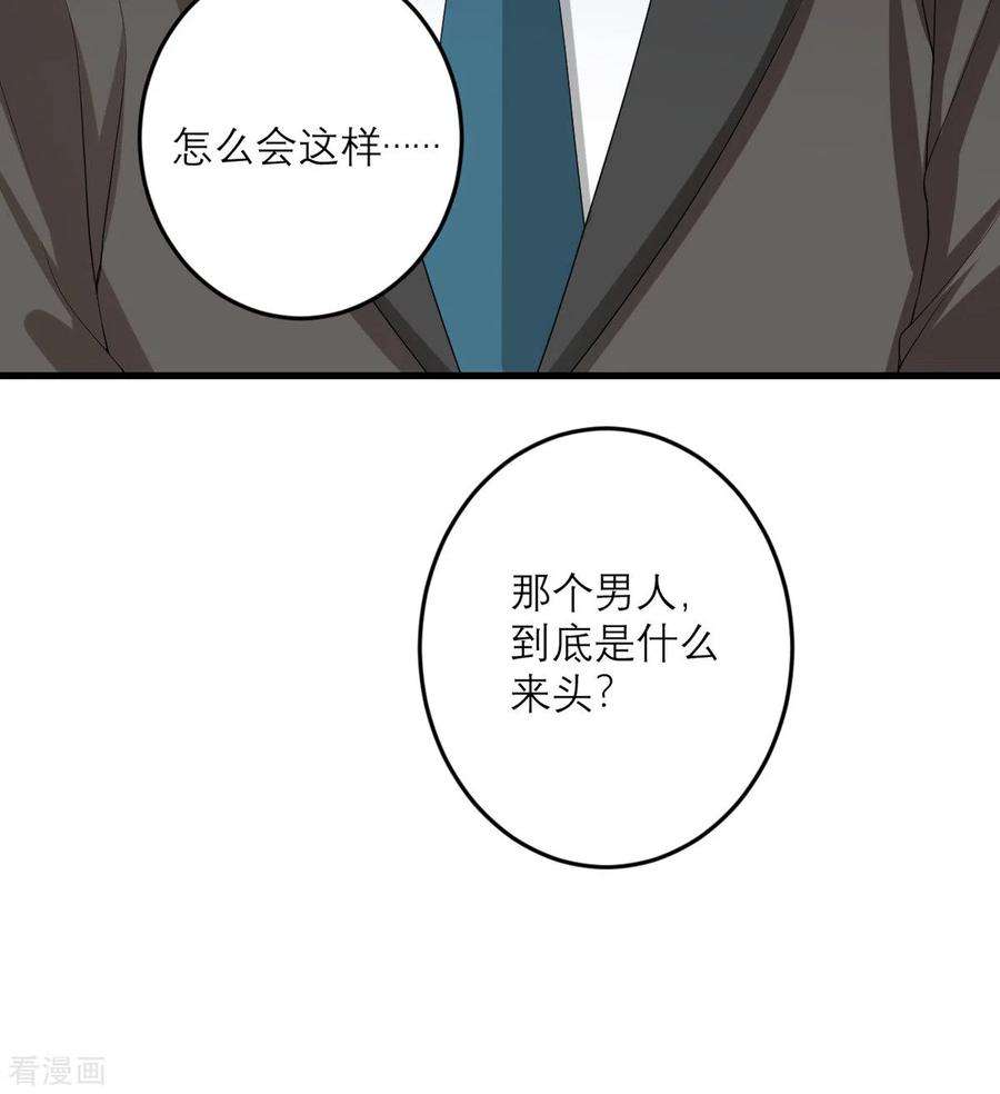 我的妹妹有毒45话 大人物