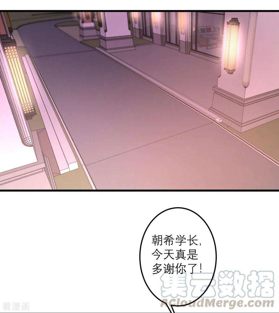 我的妹妹有毒45话 大人物