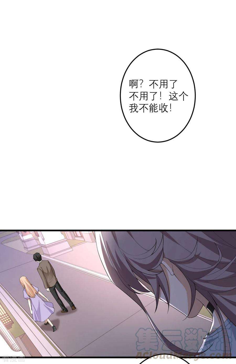 我的妹妹有毒45话 大人物