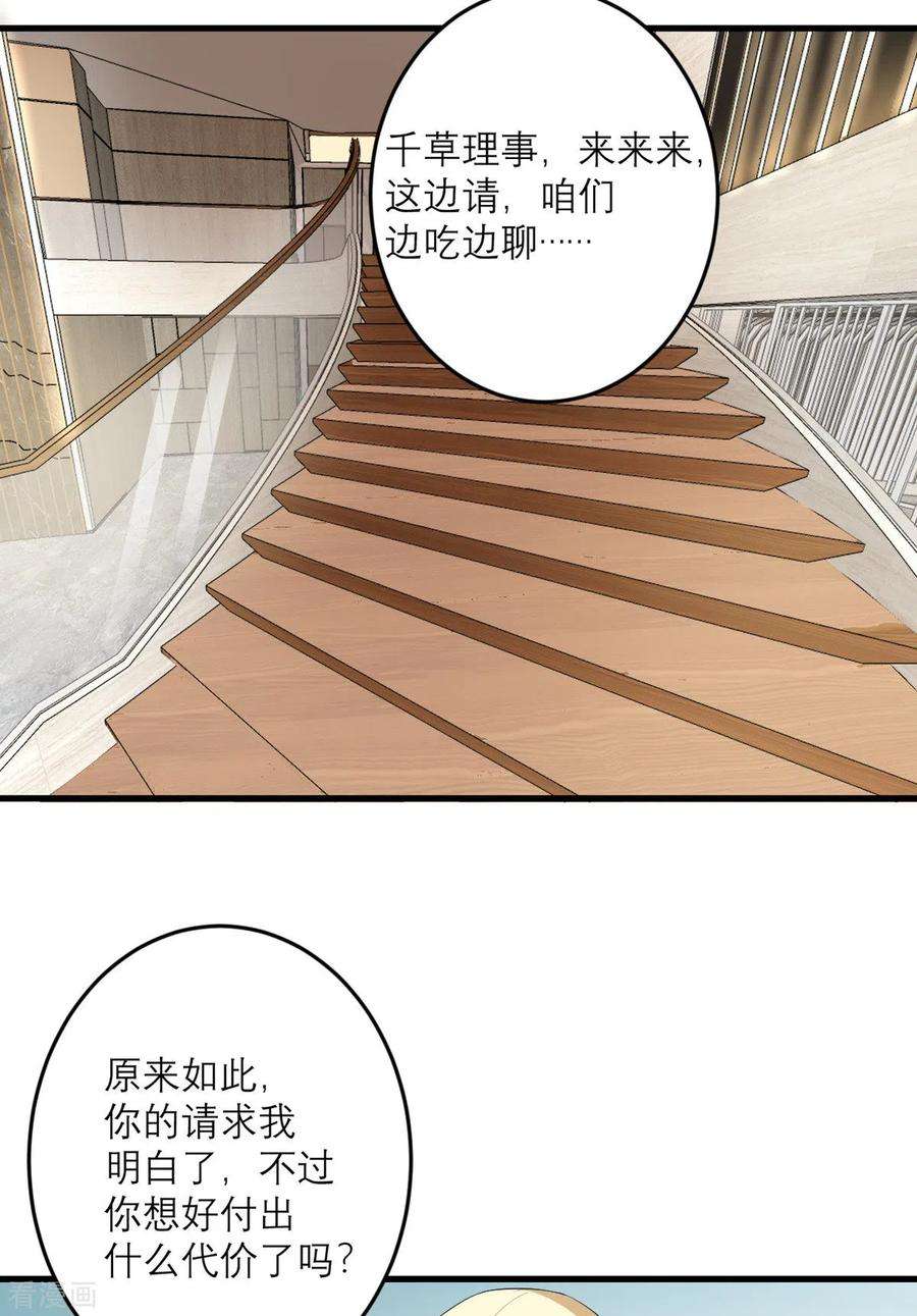 我的妹妹有毒45话 大人物