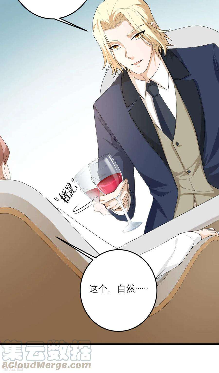 我的妹妹有毒45话 大人物