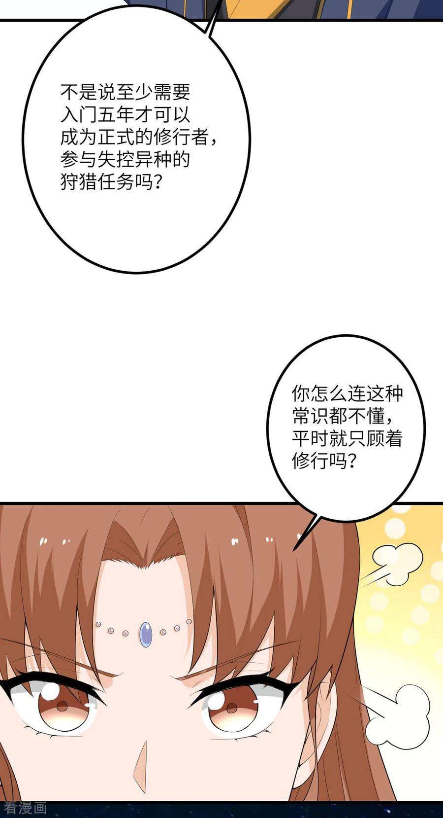 我的妹妹有毒62话 小龙虾