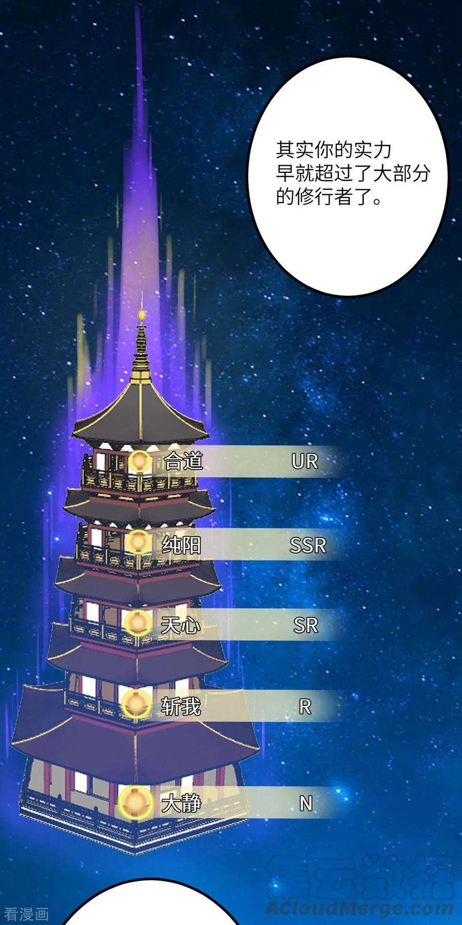 我的妹妹有毒62话 小龙虾