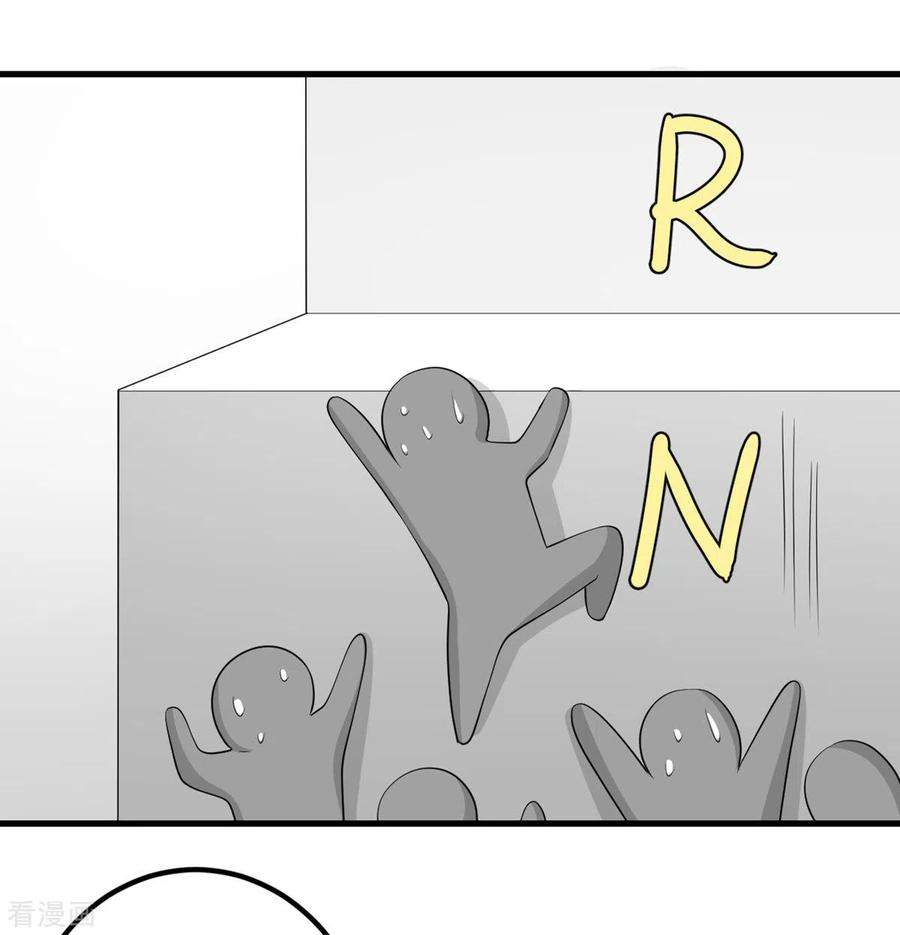 我的妹妹有毒62话 小龙虾