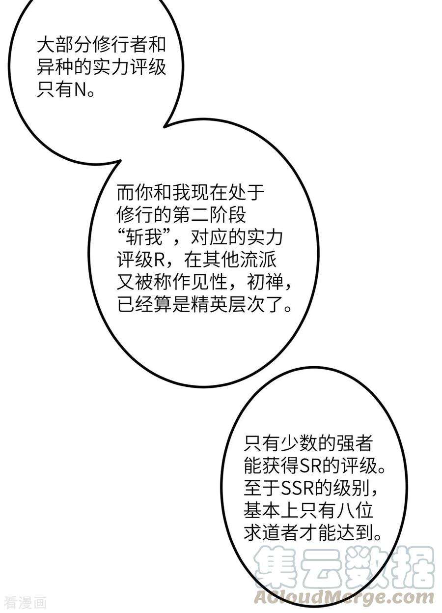 我的妹妹有毒62话 小龙虾