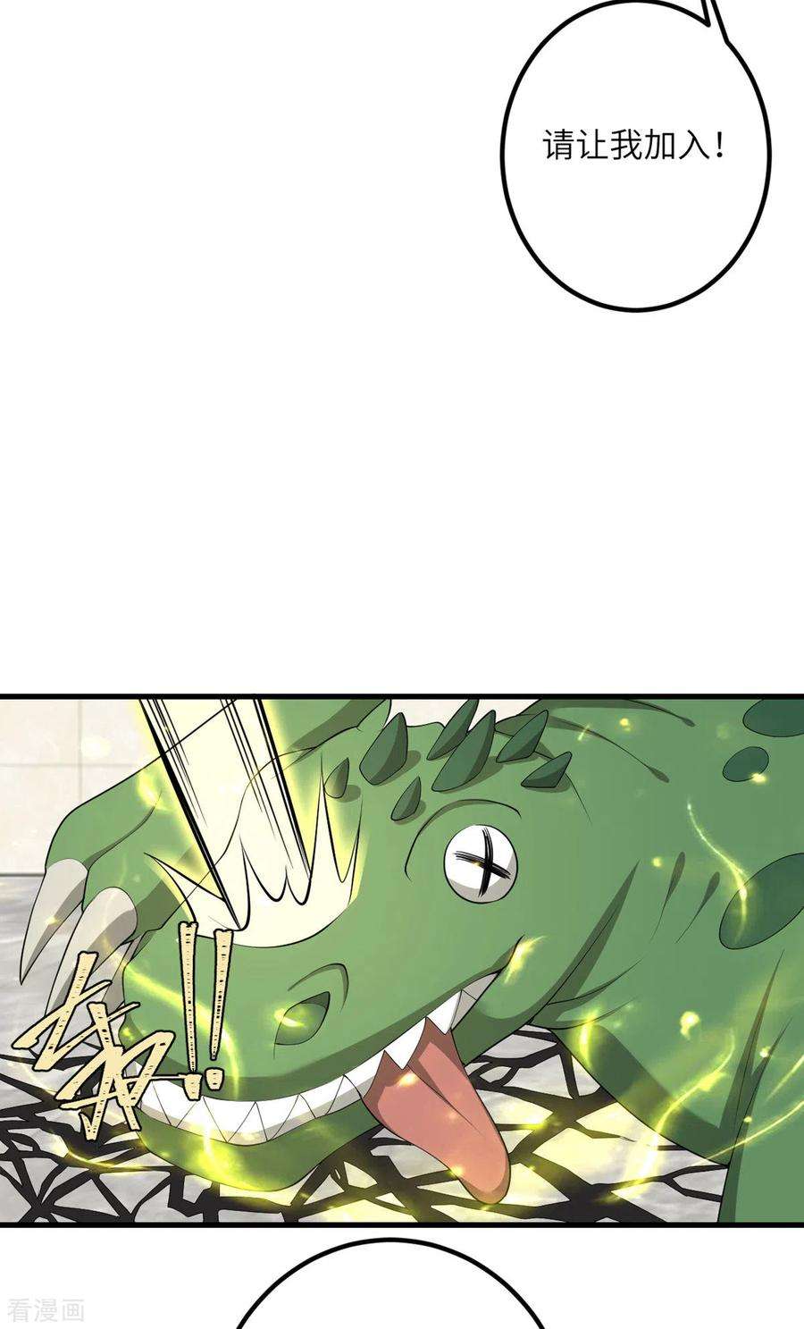 我的妹妹有毒62话 小龙虾