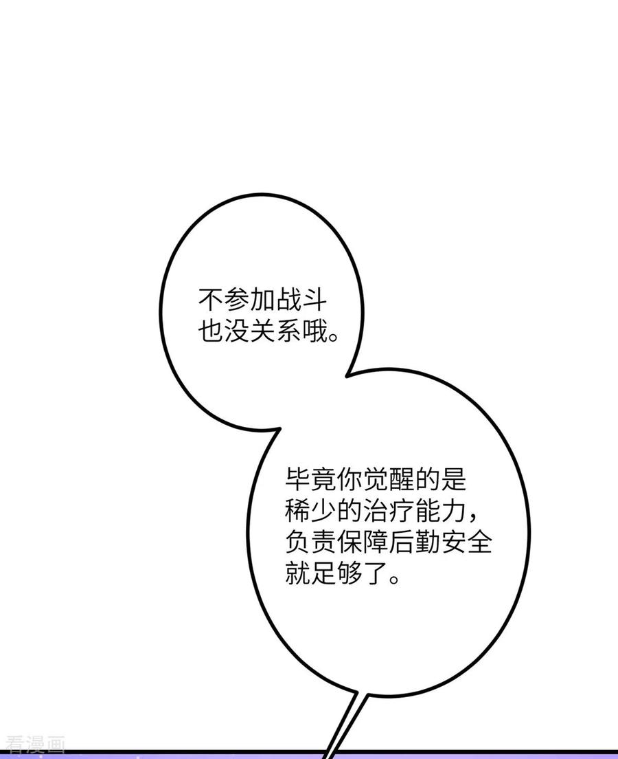 我的妹妹有毒62话 小龙虾