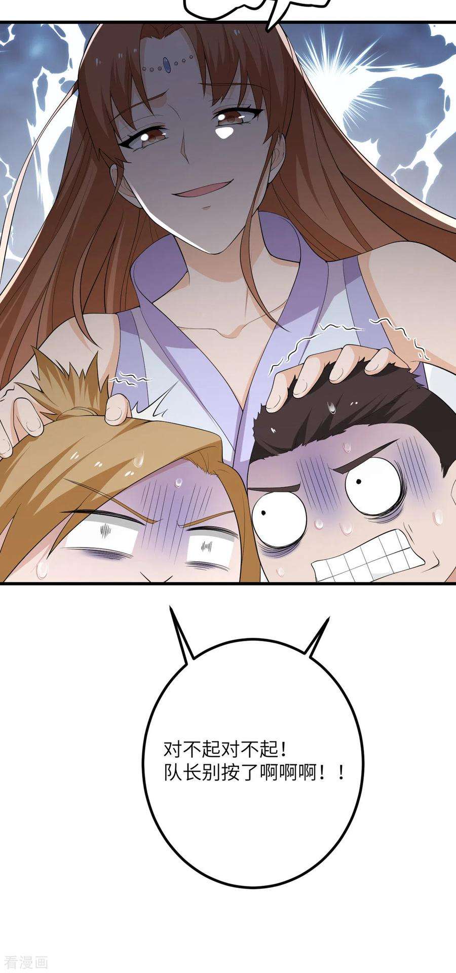 我的妹妹有毒62话 小龙虾