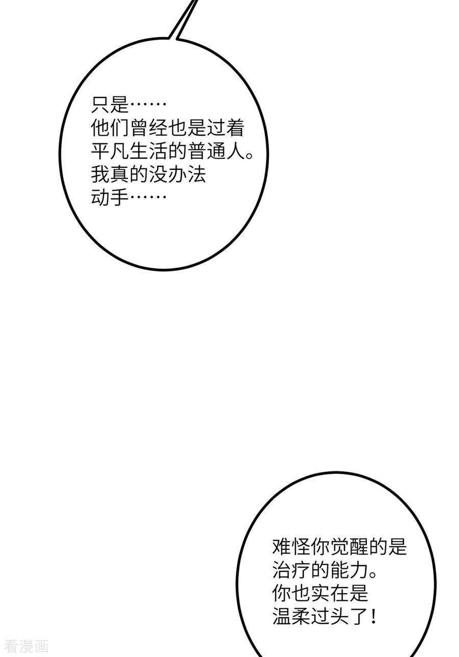 我的妹妹有毒62话 小龙虾