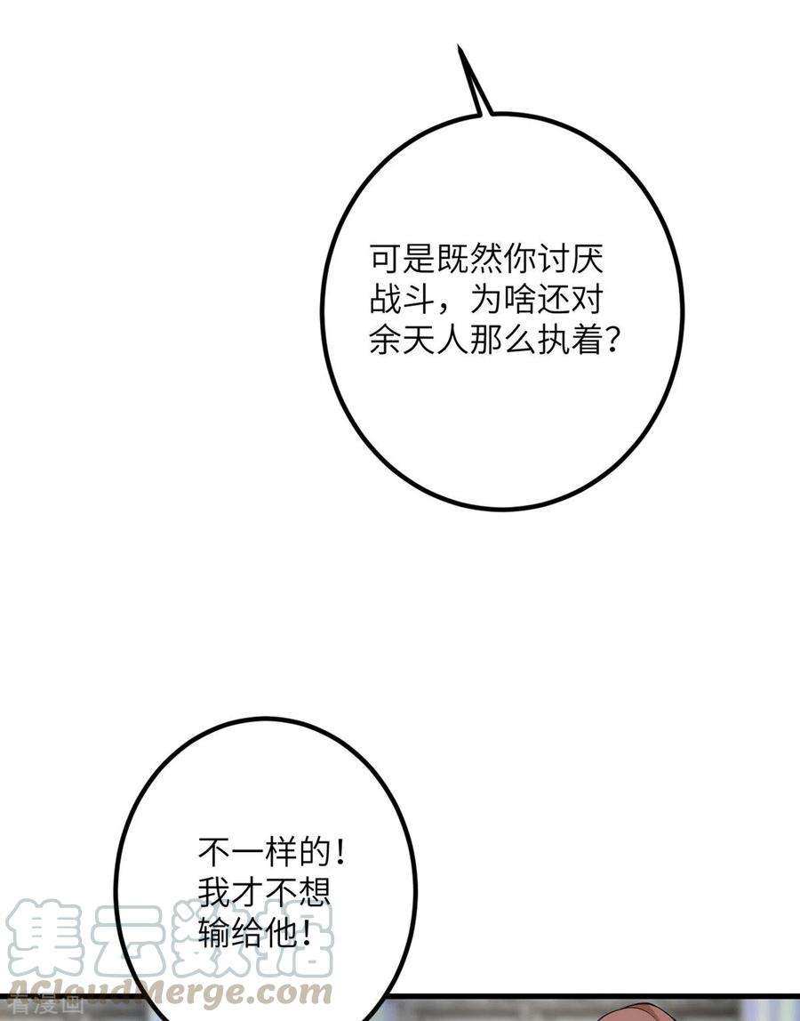 我的妹妹有毒62话 小龙虾