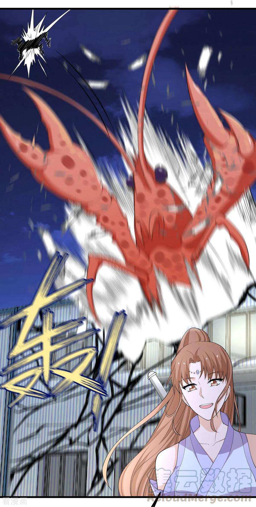 我的妹妹有毒62话 小龙虾