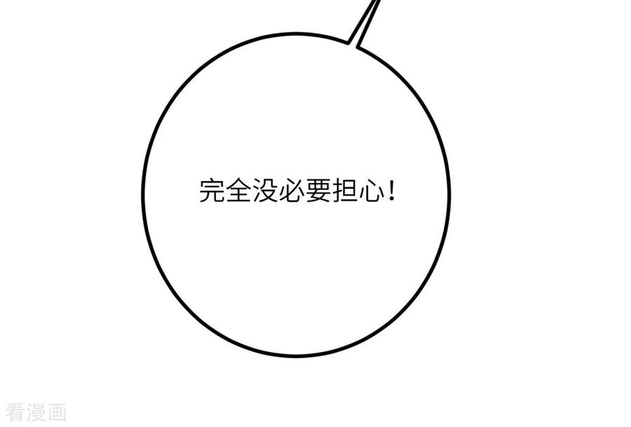 我的妹妹有毒62话 小龙虾