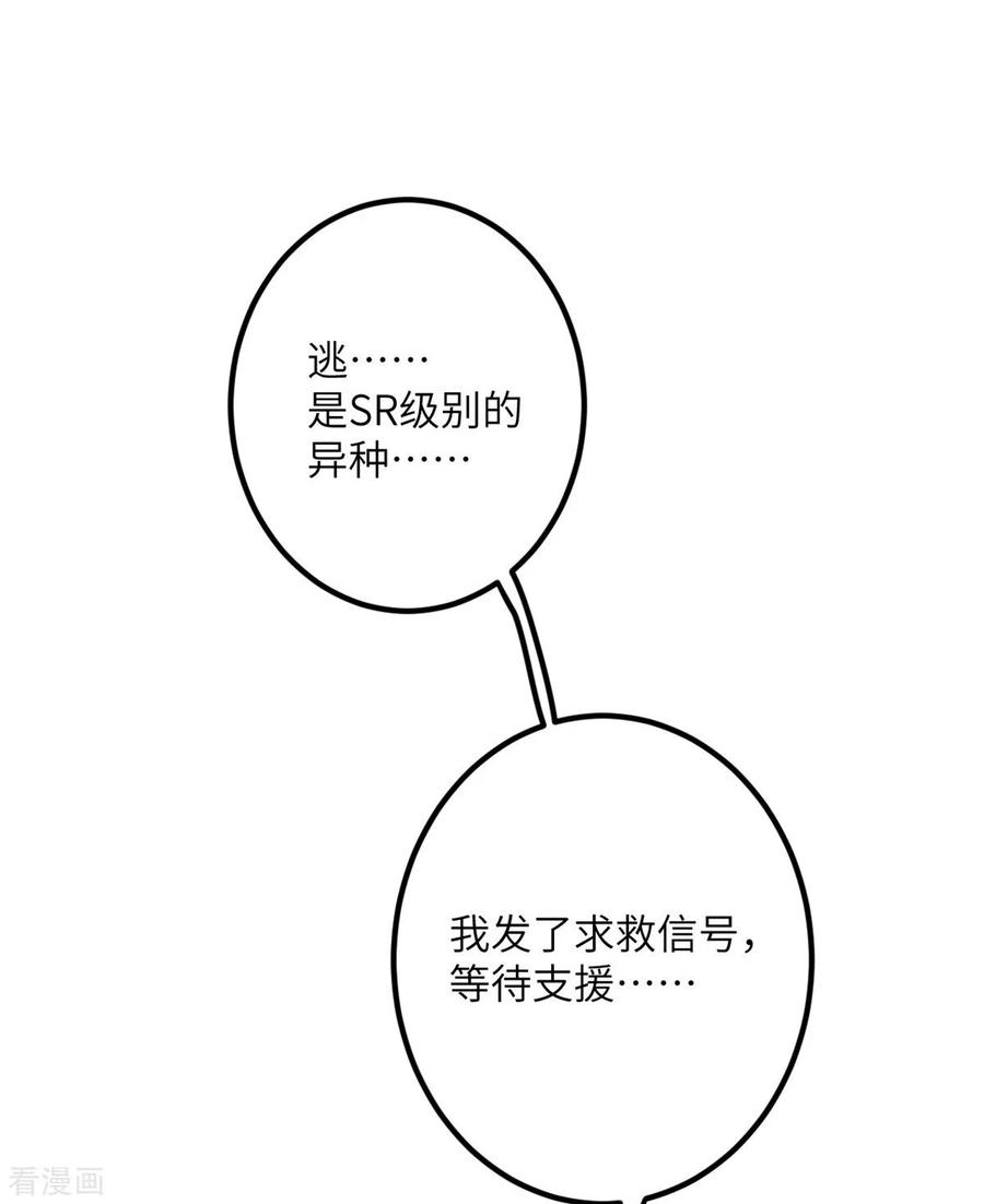 我的妹妹有毒62话 小龙虾