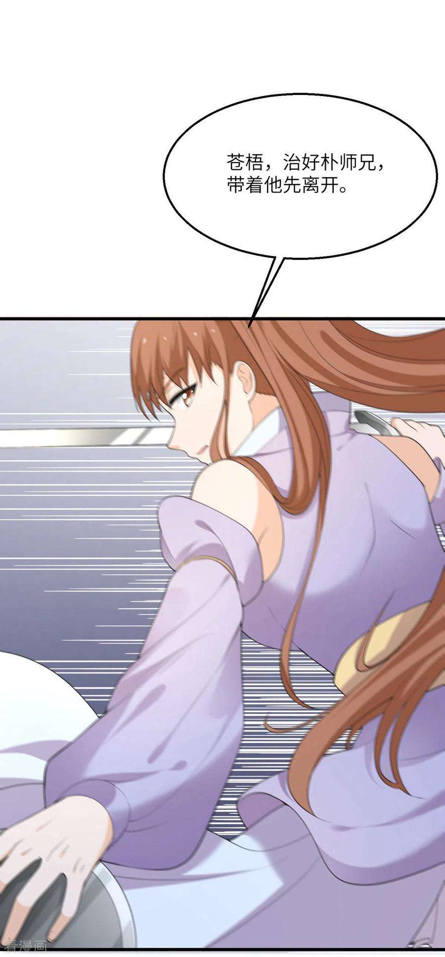 我的妹妹有毒62话 小龙虾