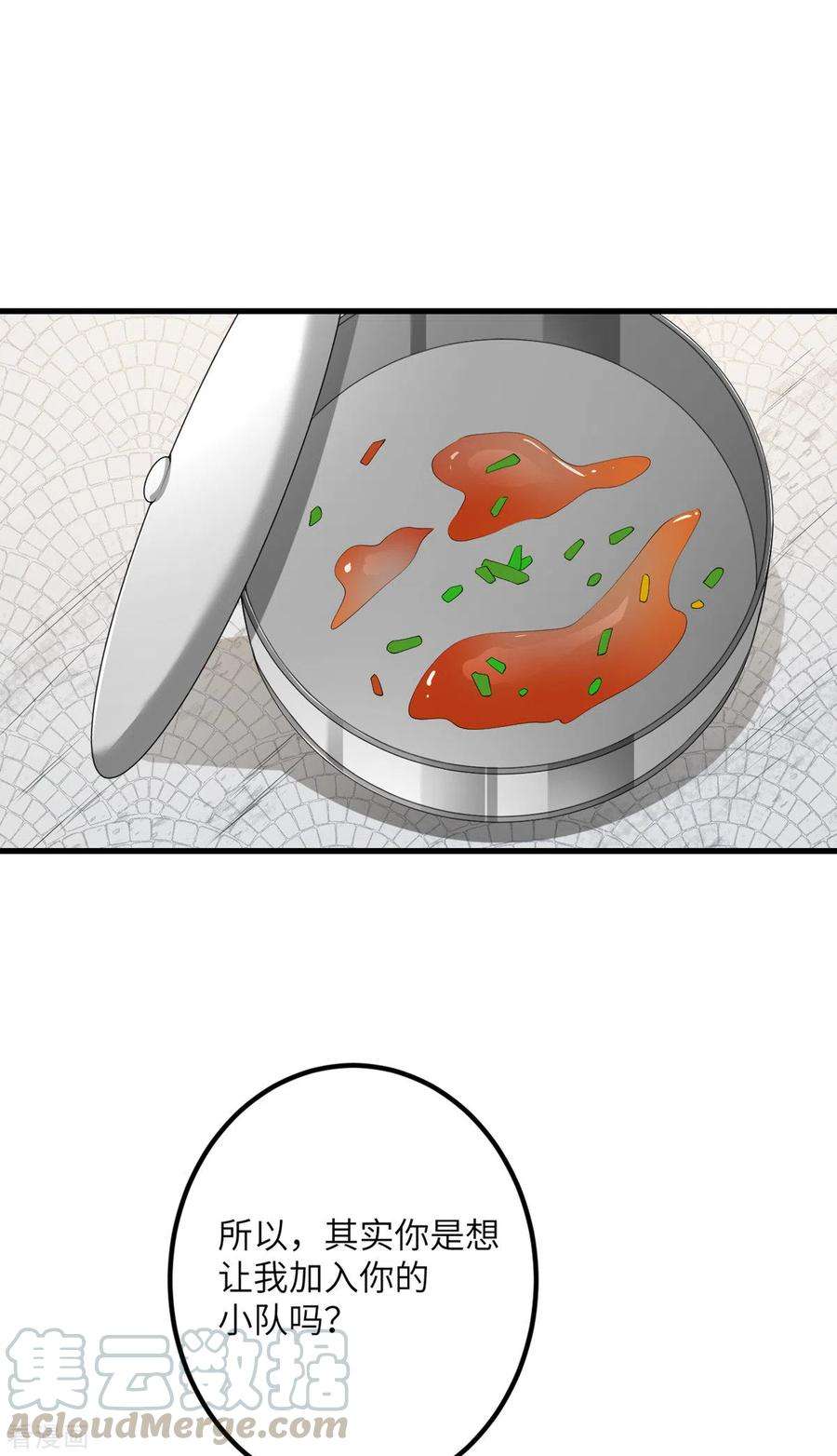 我的妹妹有毒62话 小龙虾