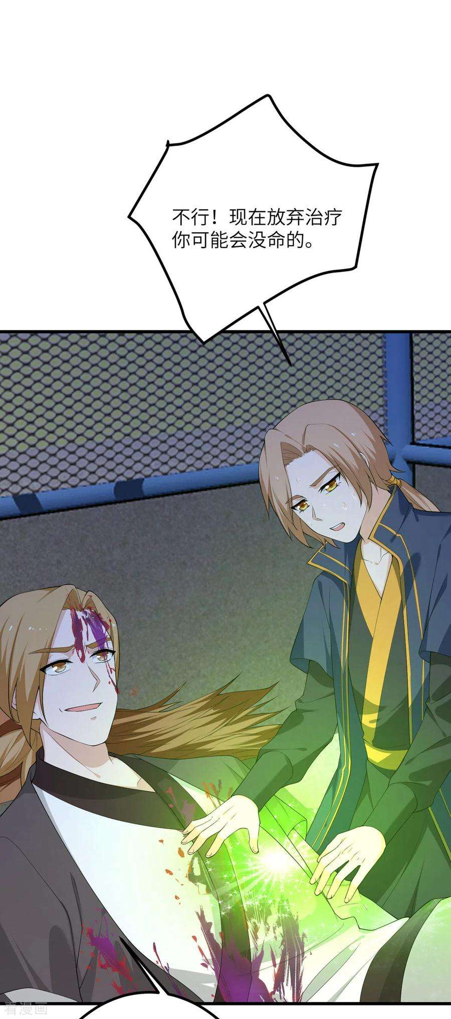 我的妹妹有毒63话 奇怪的习惯