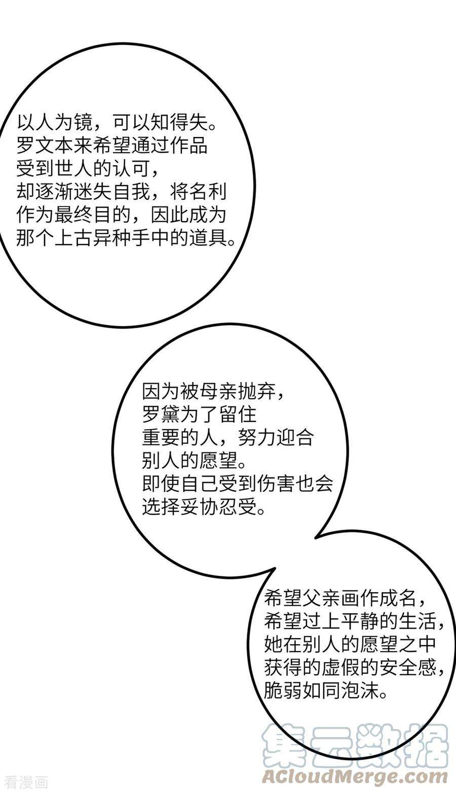 我的妹妹有毒63话 奇怪的习惯